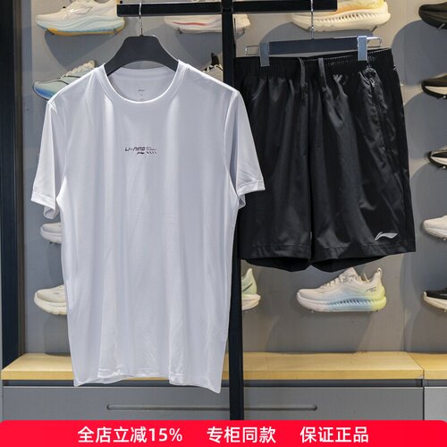 正品李宁男子速干凉爽运动套装