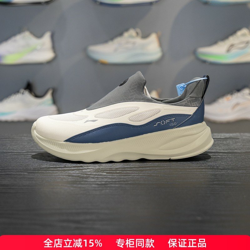 李宁SOFT GO 2 WNTR休闲鞋男鞋2025冬季新款一脚蹬运动鞋AGLV067,运动鞋new,运动休闲鞋,淘宝优惠券,粉丝福利购,淘宝优惠卷
