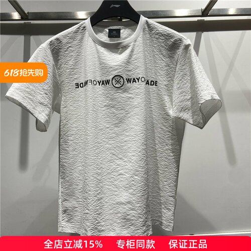 李宁韦德系列宽松抗菌抗紫外短袖