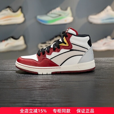 李宁惟吾PROSMID中帮滑板鞋