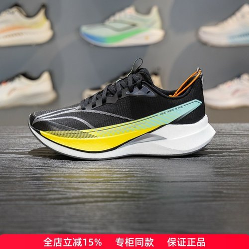 李宁正品赤兔9PRO男子跑步鞋