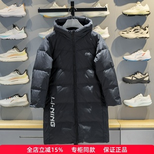 李宁童装长款羽绒服男女大童2025新款防泼水宽松连帽外套YYMV099
