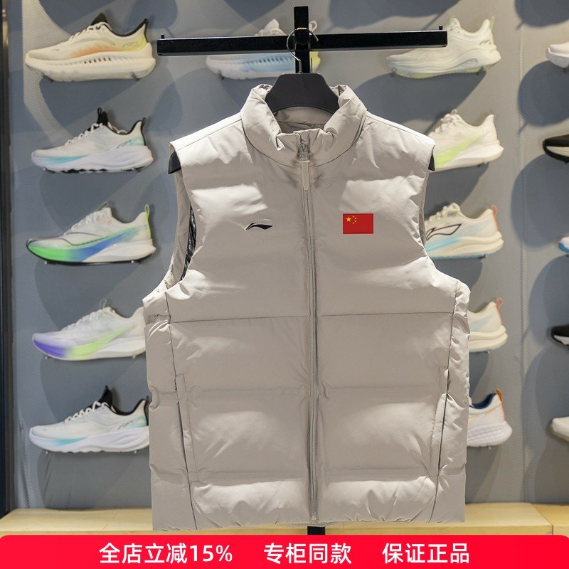 李宁羽绒马甲男子2025冬季新款荣耀系列90%鸭绒保暖马甲AMRV121