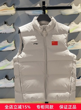 李宁羽绒马甲男子2025冬季新款荣耀系列90%鸭绒保暖马甲AMRV121