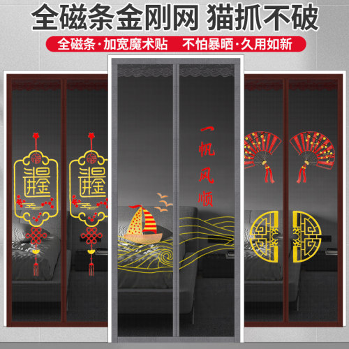入户门可定制金刚网防蚊门帘