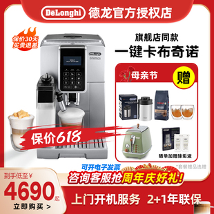 奶咖 一键式 德龙ECAM350.75全自动进口咖啡机家用意式 delonghi