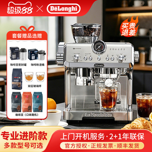 EC9555.M意式冷萃咖啡机