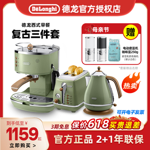 delonghi 德龙ECO310半自动咖啡机多士炉电水壶三件套家用礼品