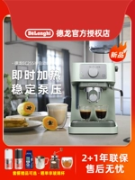 Delonghi/Delong EC255.gr Полуавтоматическая кофемашина Итальянский насос давление насоса небольшая домашняя паровая пена