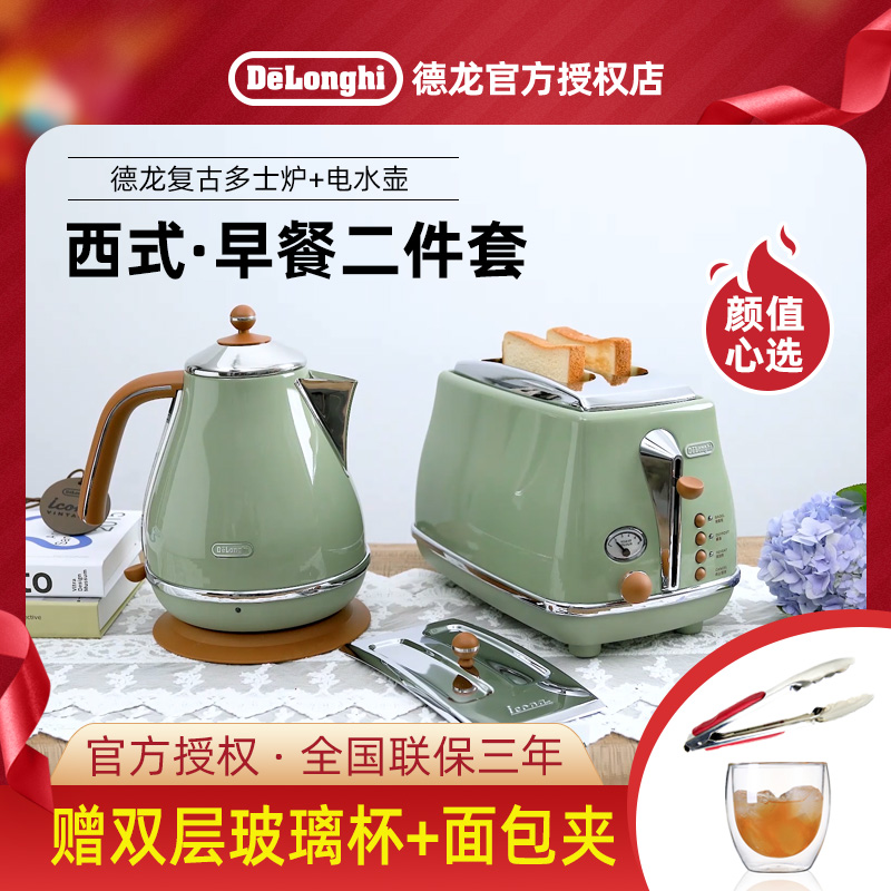 德龙电水壶早餐面包机