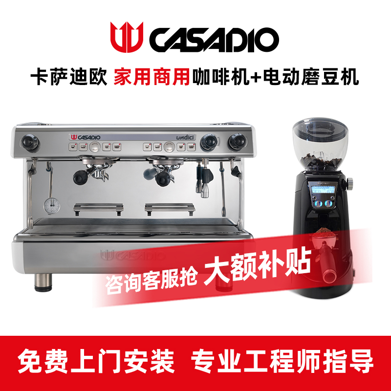 卡萨迪欧 A2欧洲进口冲煮头半自动咖啡机家用小型大型意式商用