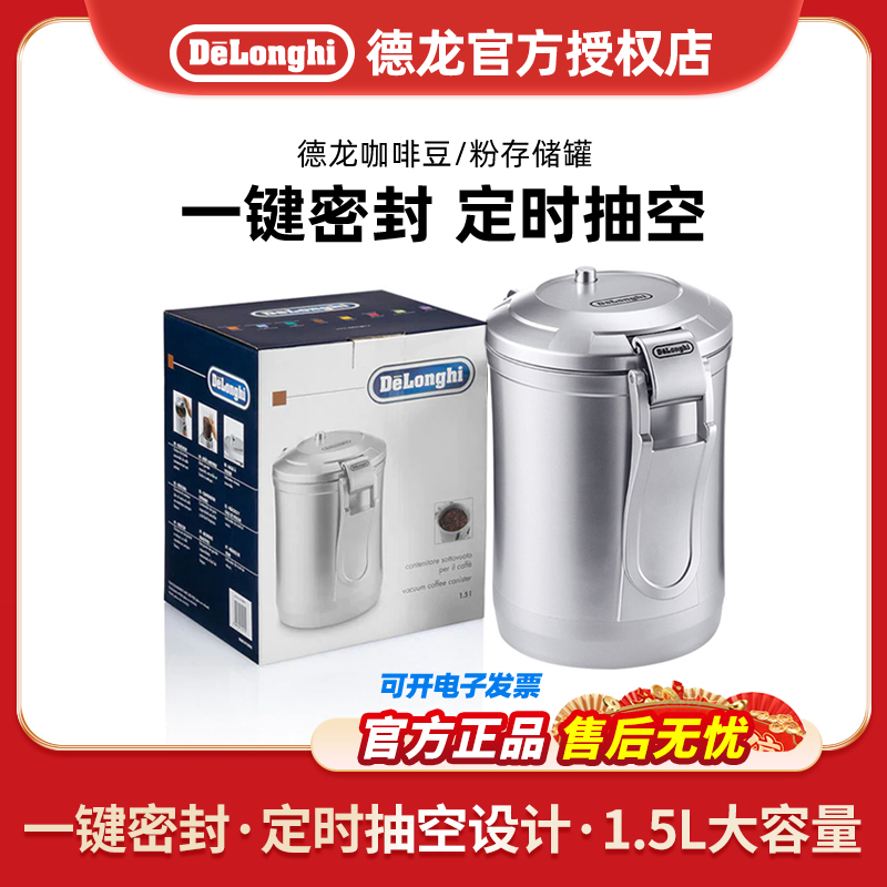 防潮真空咖啡豆奶粉储存罐