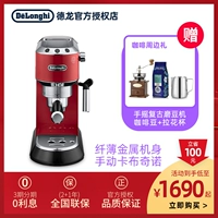 Delonghi/Delong EC680 Half -Automatic Italian Coffee Machin