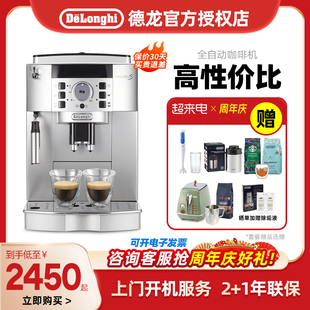 现研磨奶泡 ECAM22.110.SB全自动咖啡机商家用意式 德龙 delonghi