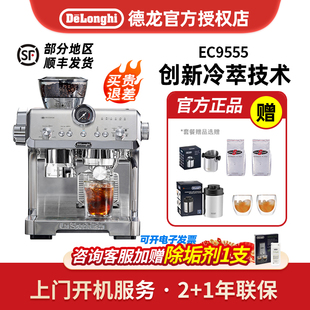 家用 研磨一体半自动咖啡机意式 Delonghi德龙EC9555 9865