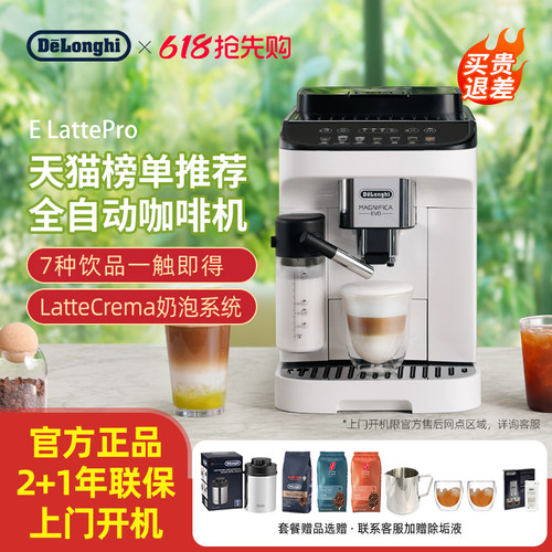 德龙意式全自动咖啡机