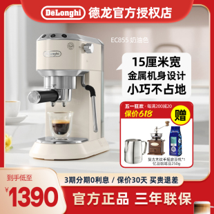 礼品 delonghi 德龙咖啡机EC885.CR不锈钢打奶泡家用半自动意式