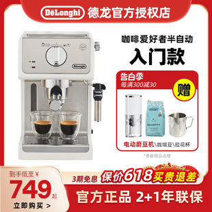 ECP35.31.W 36.31半自动咖啡机意式 德龙 delonghi 浓缩家用打奶泡