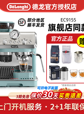 Delonghi/德龙 EC9155.GR高颜值家用咖啡机小型送礼