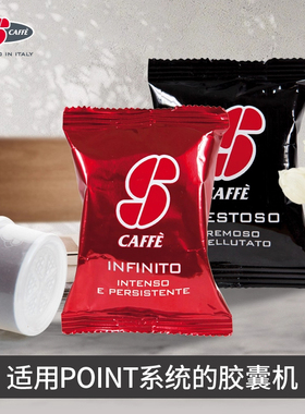 意大利进口ESSSE CAFFE胶囊咖啡POINT系统浓缩意式黑咖啡100粒装