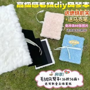 毛绒封面风琴本DIY立体书成品机关卡相册本情侣闺蜜朋友生日礼物