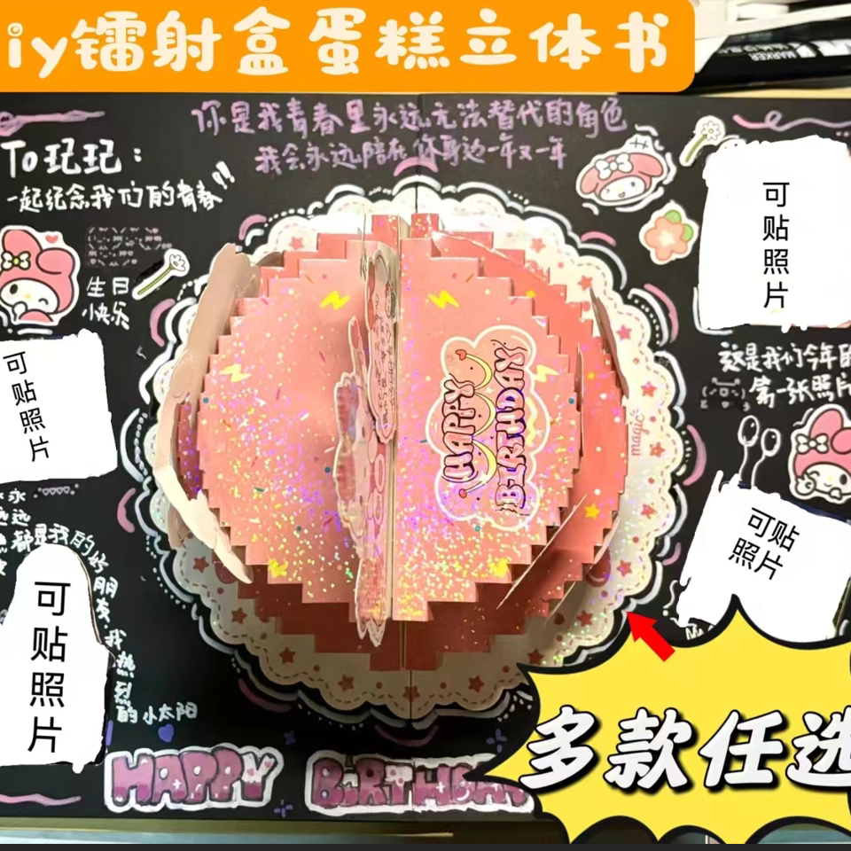 手风琴本生日立体书悬浮燃烧机关情侣闺蜜diy手工折叠相册纪念册