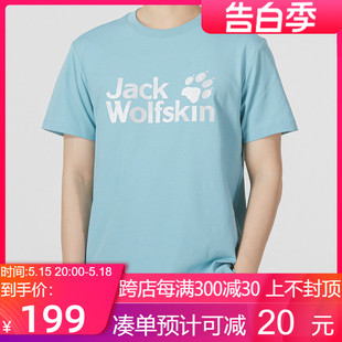 吸湿排汗透气印花快干上衣 JackWolfskin狼爪短袖 T恤男22春夏新款