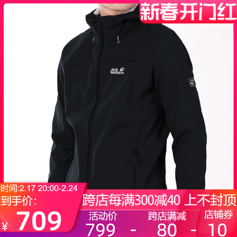 JackWolfskin狼爪软壳衣男24春夏款户外防风防泼水弹力夹克外套