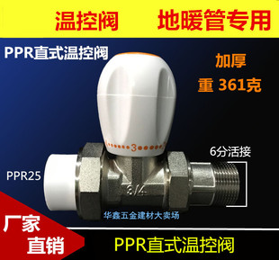 暖气片专用阀门活接角阀铜温控角阀散热器开关 苏明全铜PPR温控阀