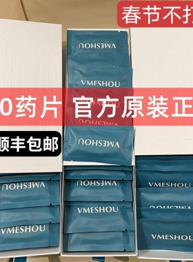 3.0升级全新推出唯蜜瘦