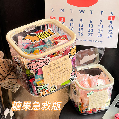 diy糖果收纳罐甜品送闺蜜小礼物