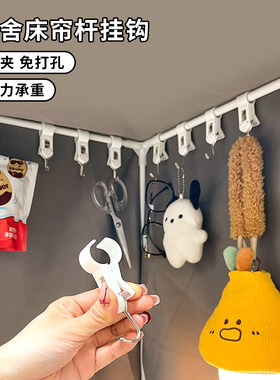 床上专用床帘杆挂钩收纳神器