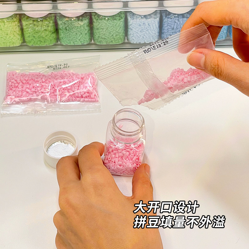 221色拼豆收纳分装瓶大容量小瓶图片