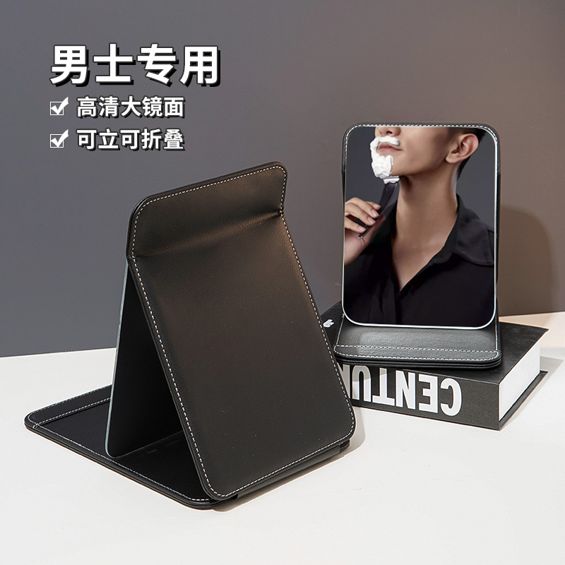 随身便携桌面化妆可折叠镜