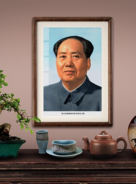 毛泽东头像玄关挂画办公室摆件