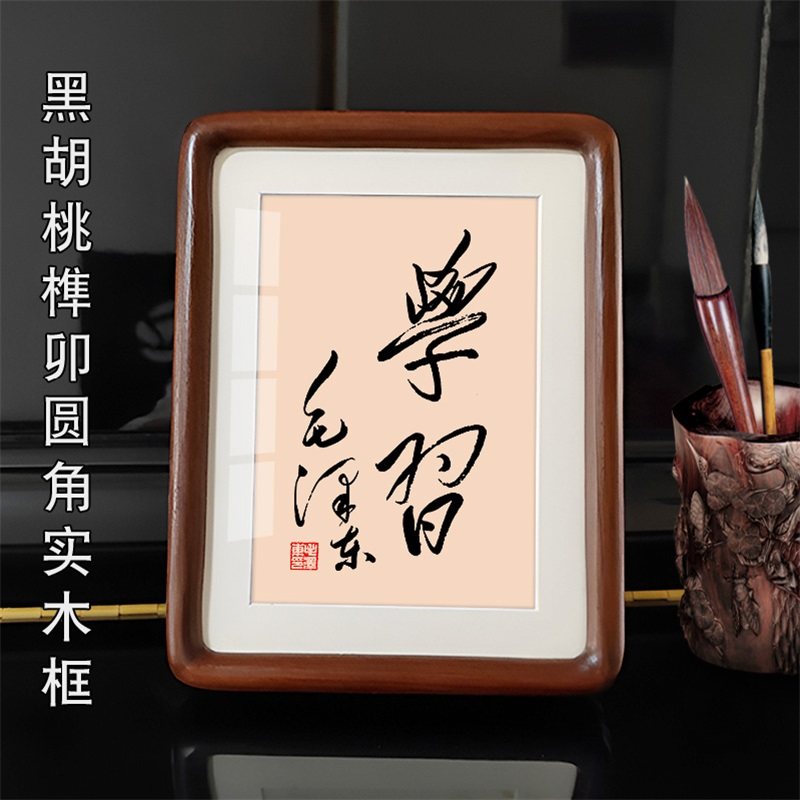 学习毛体书法摆件客厅装饰画毛主席诗词挂画字画励志学生相框摆台