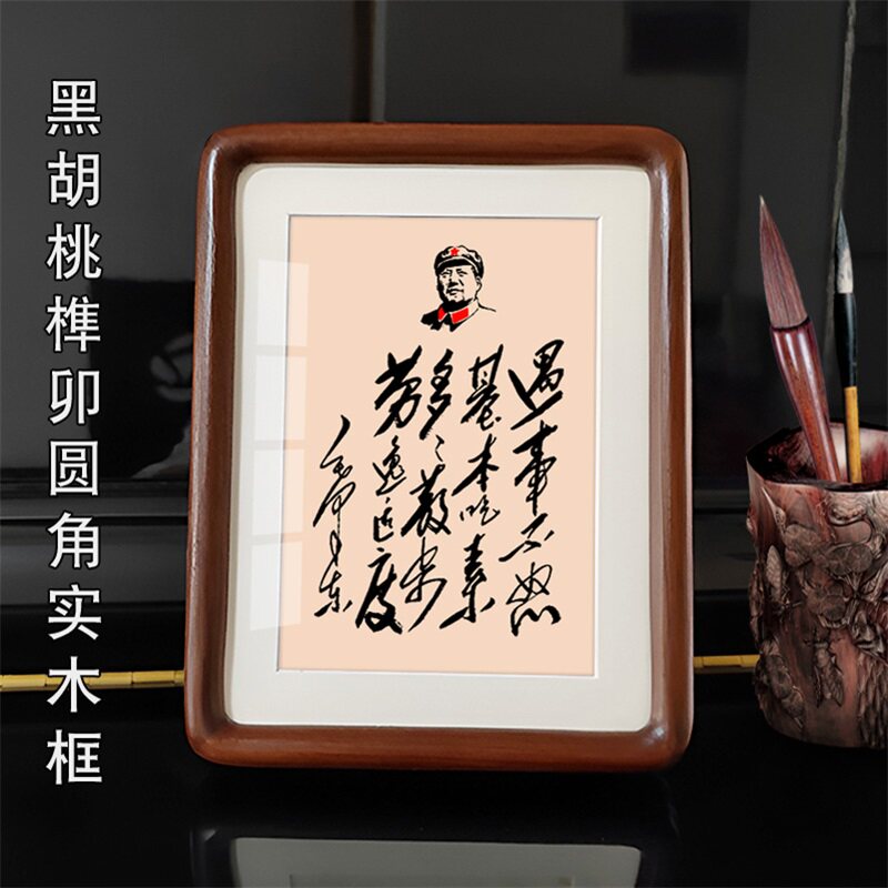 遇事不怒毛体书法摆件相框摆台