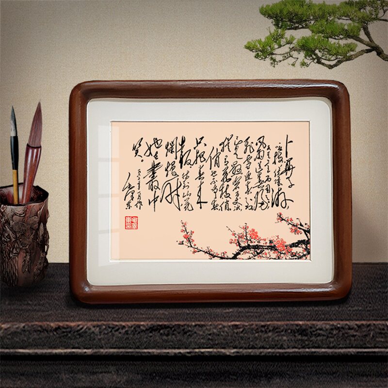 卜算子咏梅毛体书法摆件毛泽东挂画书房客厅办公室字画摆台装饰画