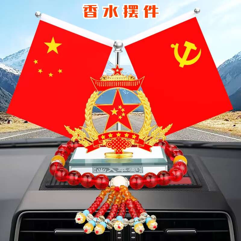 汽车香水座摆件仪表台五星小红旗车载车内好运香薰水晶男女车饰品