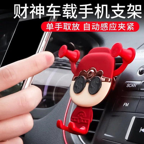 手机架汽车卡扣式出风口