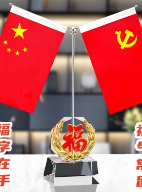 轻奢福字五星红旗水晶摆件送礼