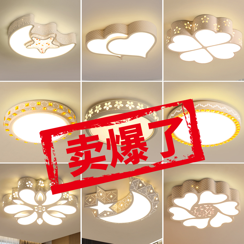 卧室灯简约现代圆形客厅儿童