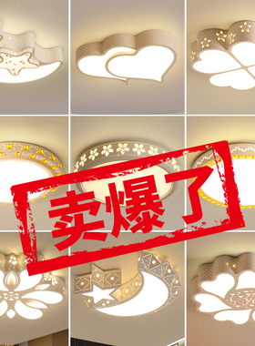 卧室灯简约现代圆形 LED吸顶灯客厅主卧儿童灯饰温馨浪漫房间灯具