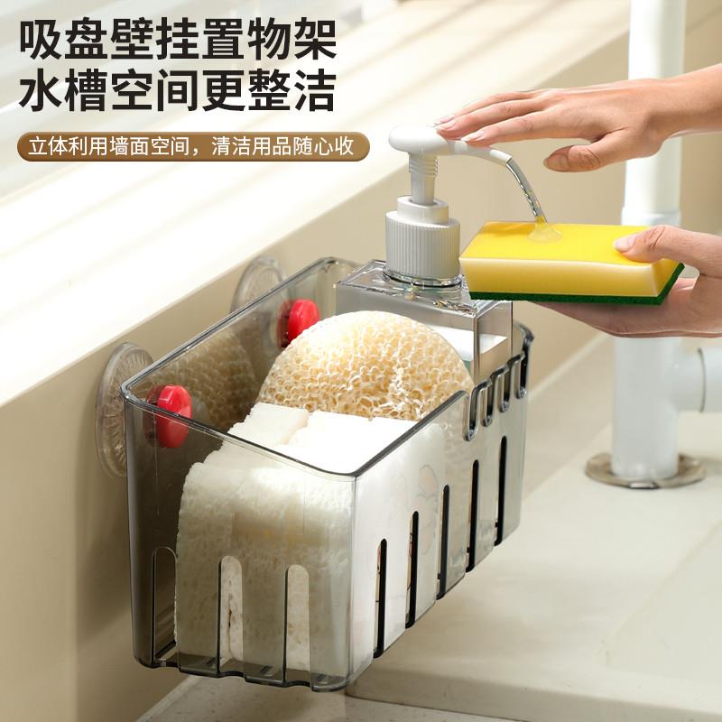 厨房吸盘式水洗碗池收纳架抹布沥水神器多功能抹布沥水收纳置物架