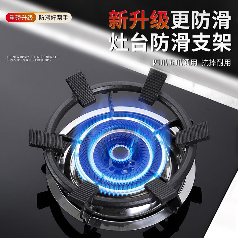 燃气灶架托煤气灶支架通用小锅奶锅防滑炉灶架子厨房气灶台锅架子