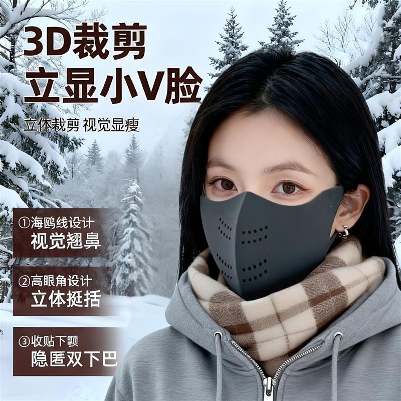 胶原蛋白秋冬保暖口罩骑行防风御寒无痕显瘦修饰可水洗护眼角面罩