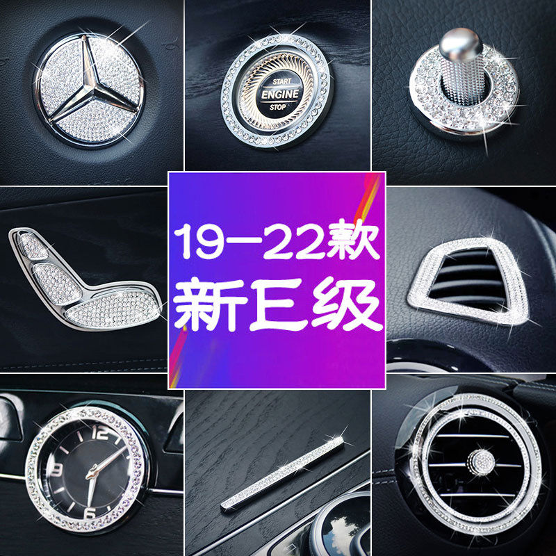 奔驰中控内饰方向盘车标车内钻石