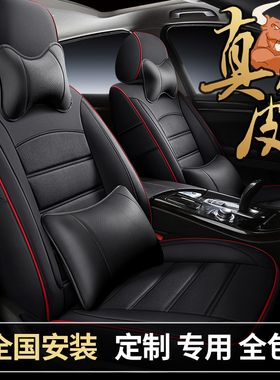 定做奔腾T77 X40 X80 B30 B50 B70 B90 SENIA R9真皮坐垫四季座套