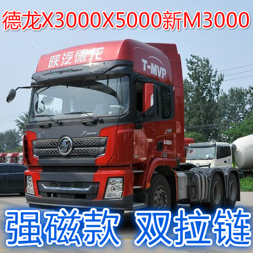 陕汽德龙新M3000X3000 F3000 X5000轩德X3X6车窗大货车防蚊虫纱窗