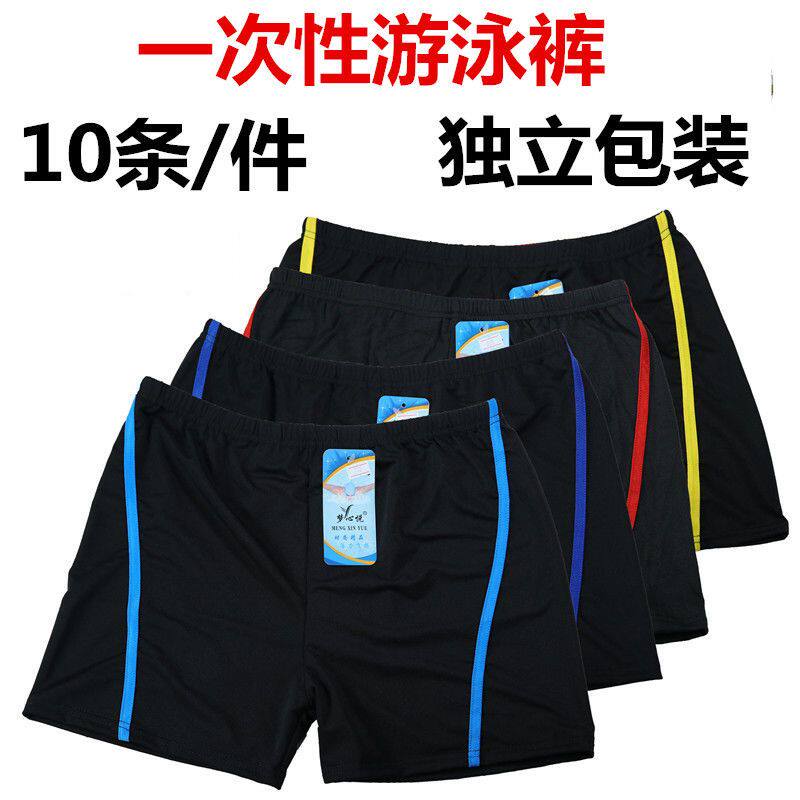 10条男士速干泳裤均码大码成人平角裤黑色花边高弹夏季男泳裤学生